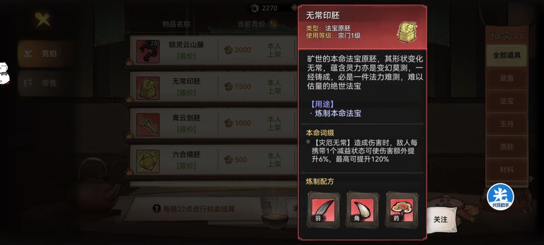 好不容易出个红无常。全都嫌弃我 2