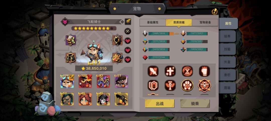 大剑带老鼠做主宠打什么主动技能 1