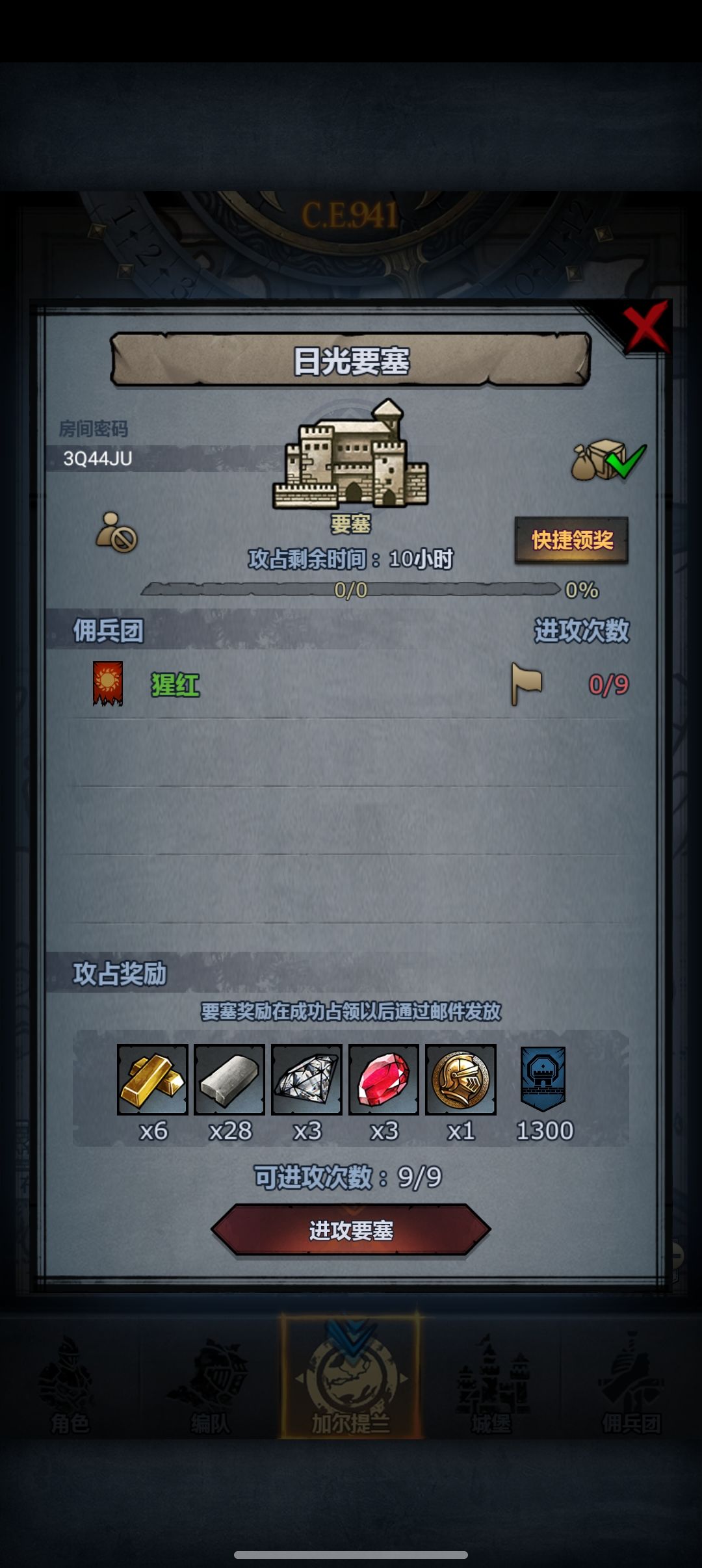 准备收了,要等留言 3