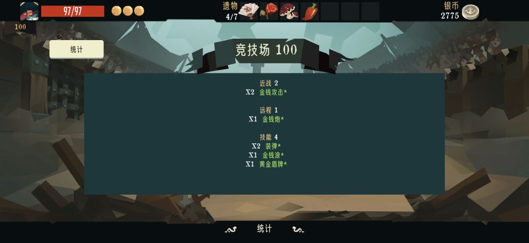 通关纪念 1