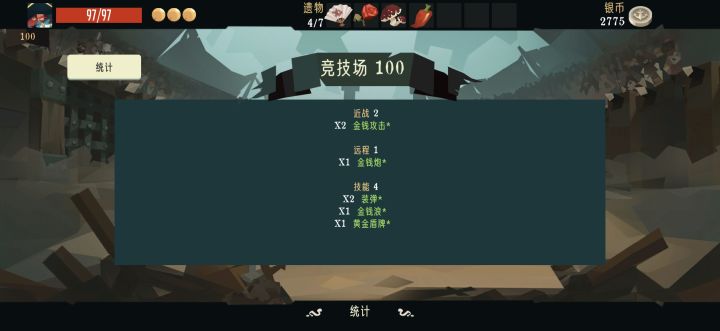 通关纪念截图