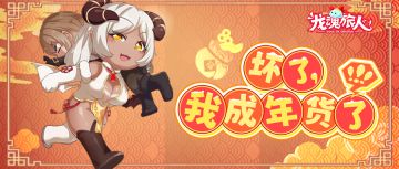 礼包码&抽奖 | 莉莉丝：我是女王，不能扛上我的人带回家吗？