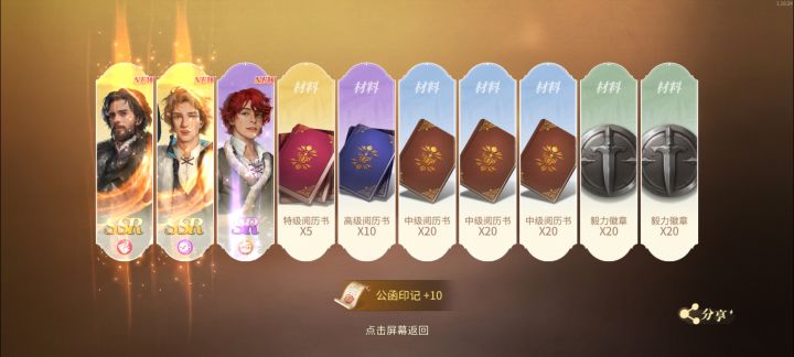 人物截图