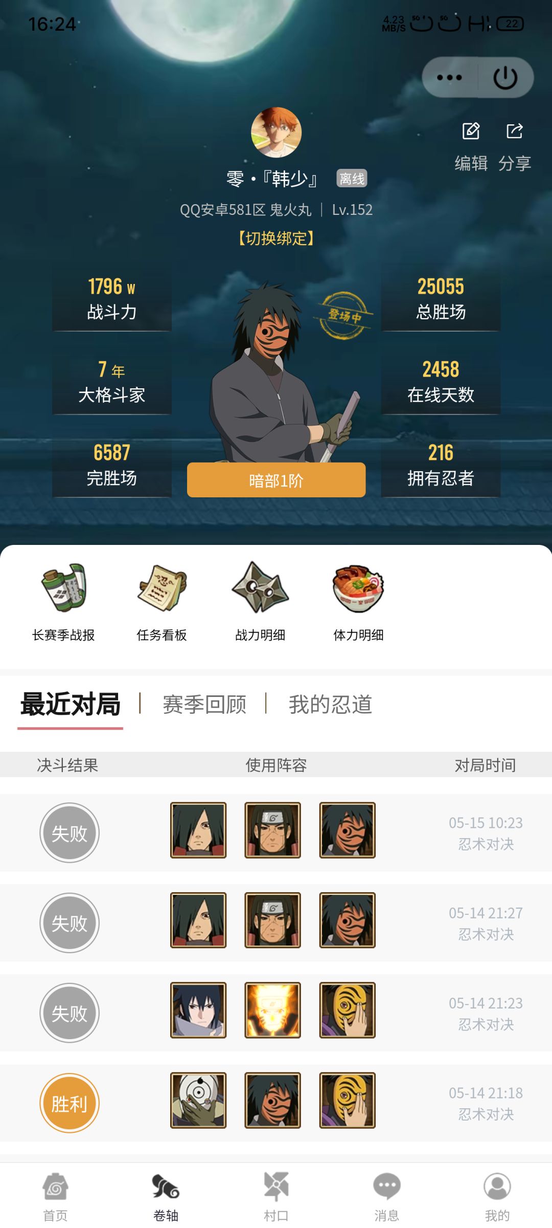 功夫不负有心人 2