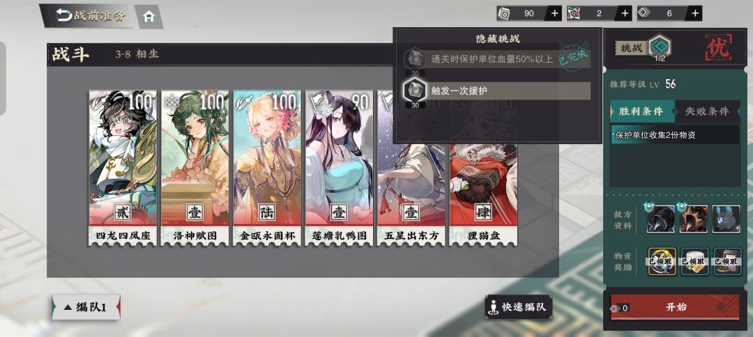 援护是啥意思 1