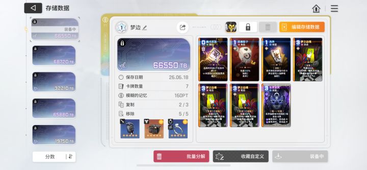 我真服了,商店卖的真有梦边嘛截图