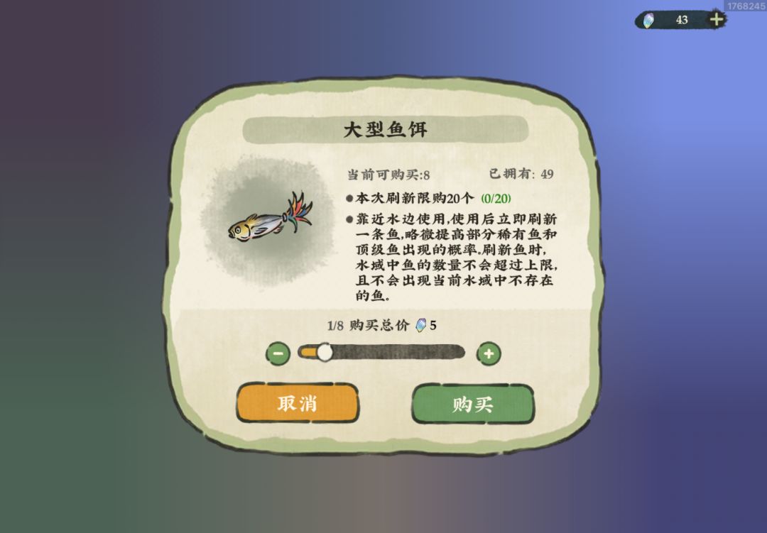 关于购买 2