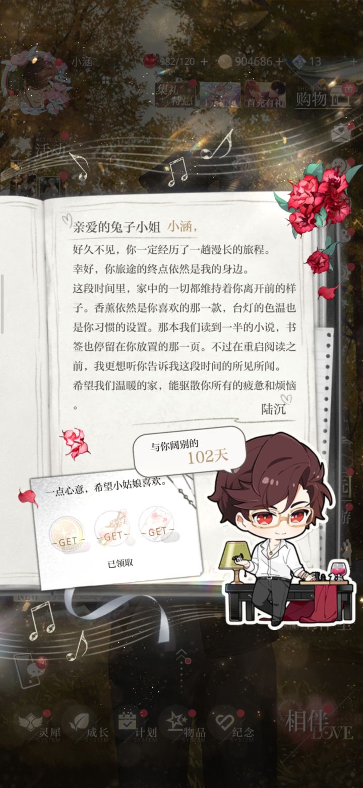 陆沉截图