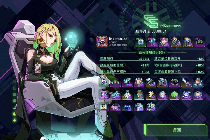 终于200w啦截图