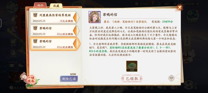 阿弥陀佛截图