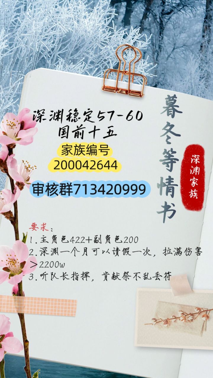 三区深渊家族收人啦！截图