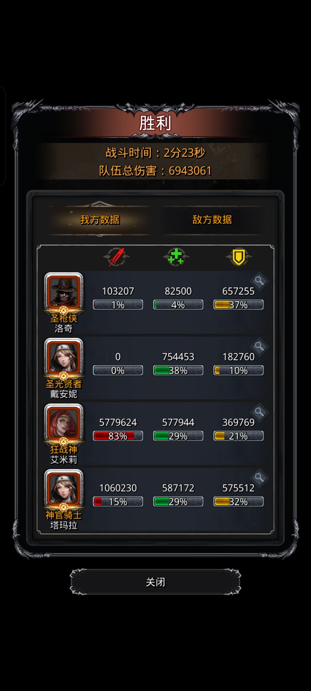 图24审判长截图