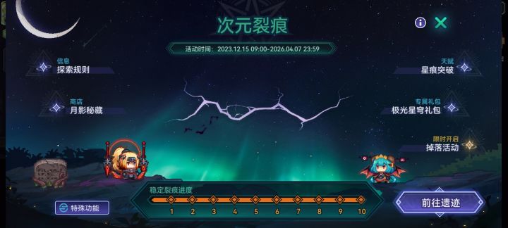 裂缝怎么连不了线?截图