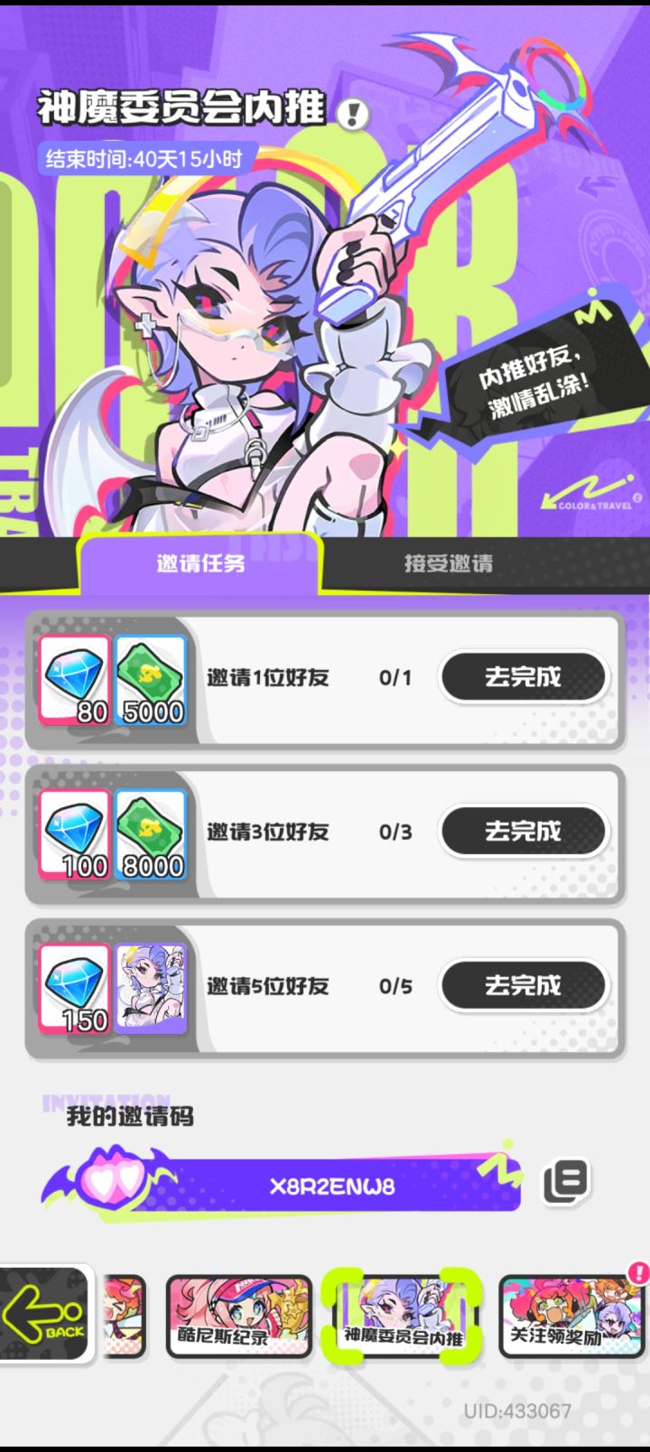 互相帮助一下截图