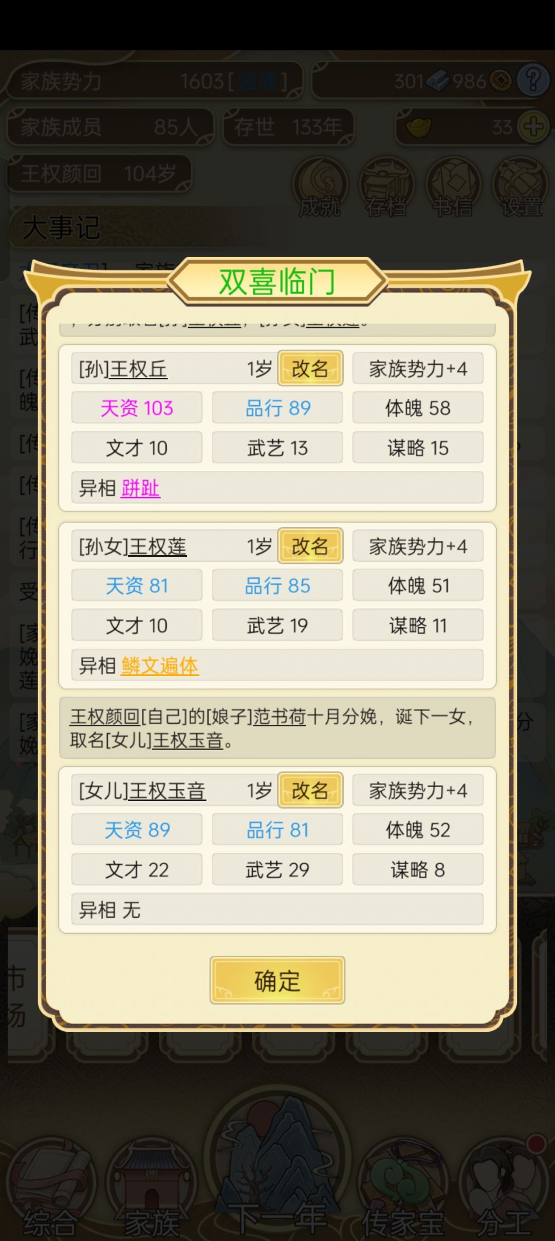 真的假的百岁老人竟然还能生!!! 1