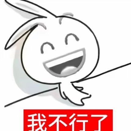 到底怎么上去的 1