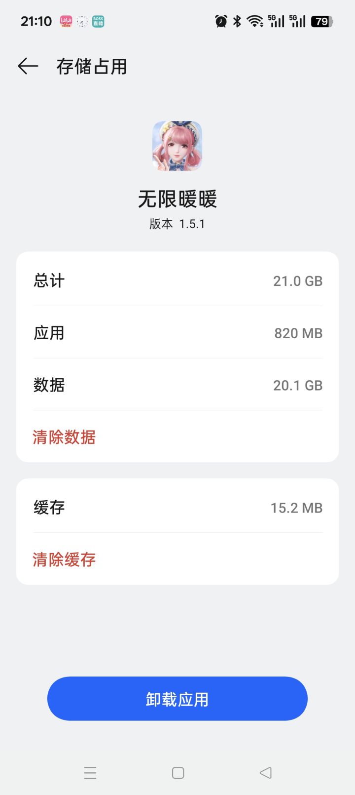 21g截图