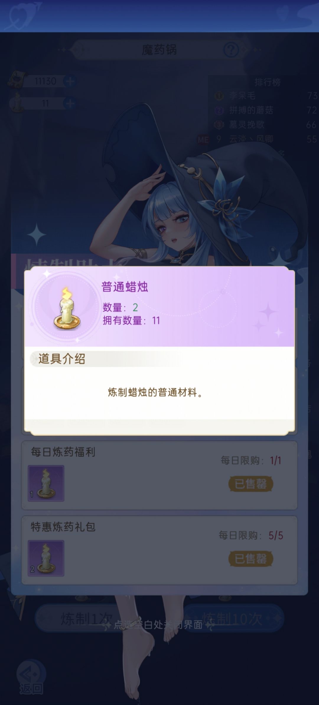 魔药锅 里面的蜡烛道具 可以长期保存吗? 1