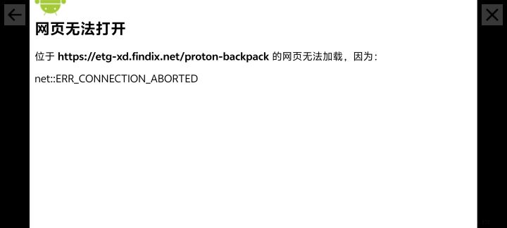 他这个wiki打开完卡住了，关不掉怎么办，萌新第一次打过四层boss，拿起来奖励的枪开个wiki给我卡死了，删后台的话这局是不是就无了截图
