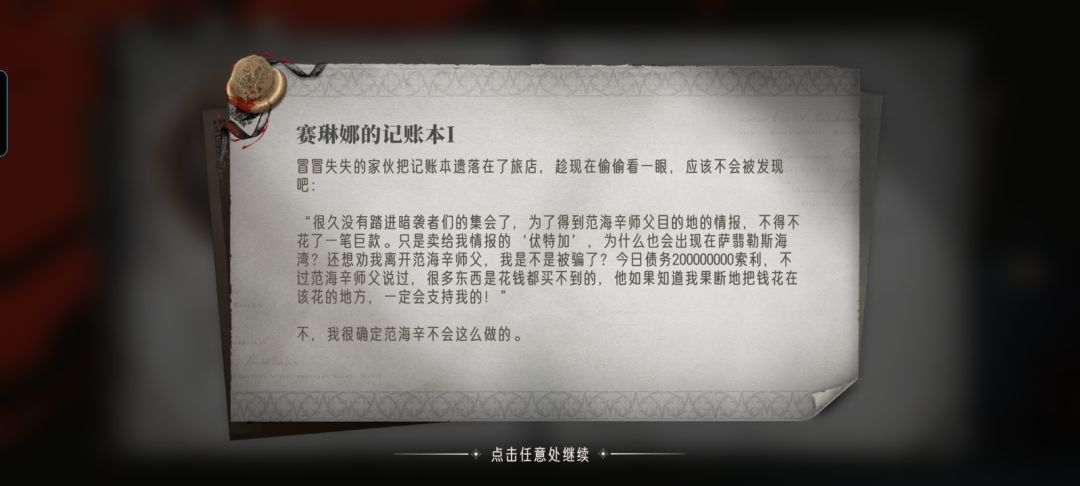 真·亿万负翁,如果我是劳范…… 2
