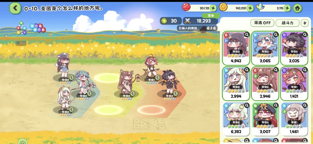 主线0-10怎么开始啊 1