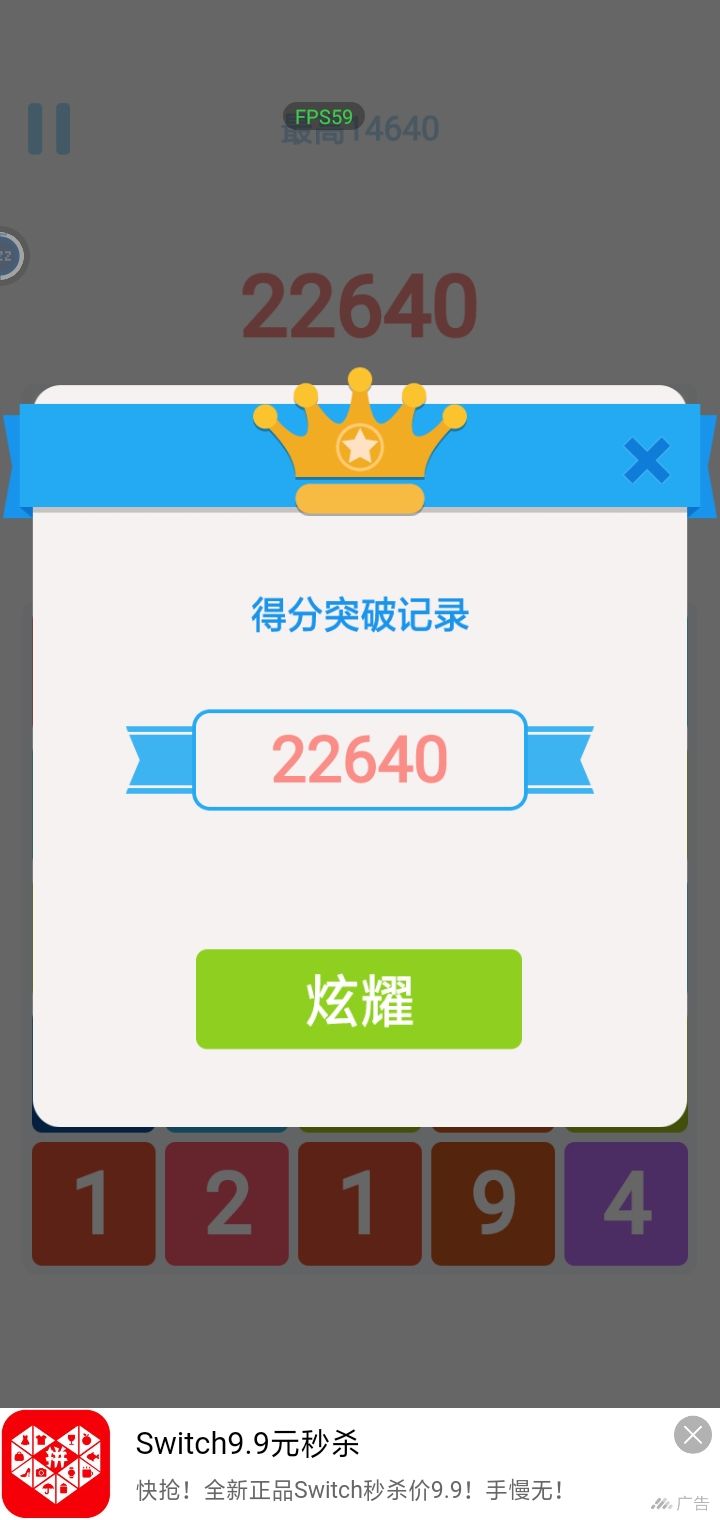 脑子不好使 2