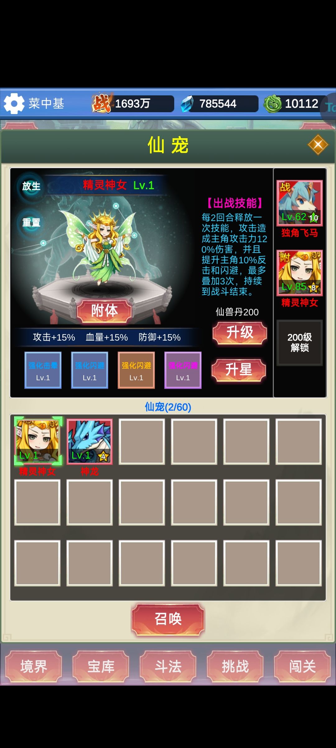 闪避到家了 1