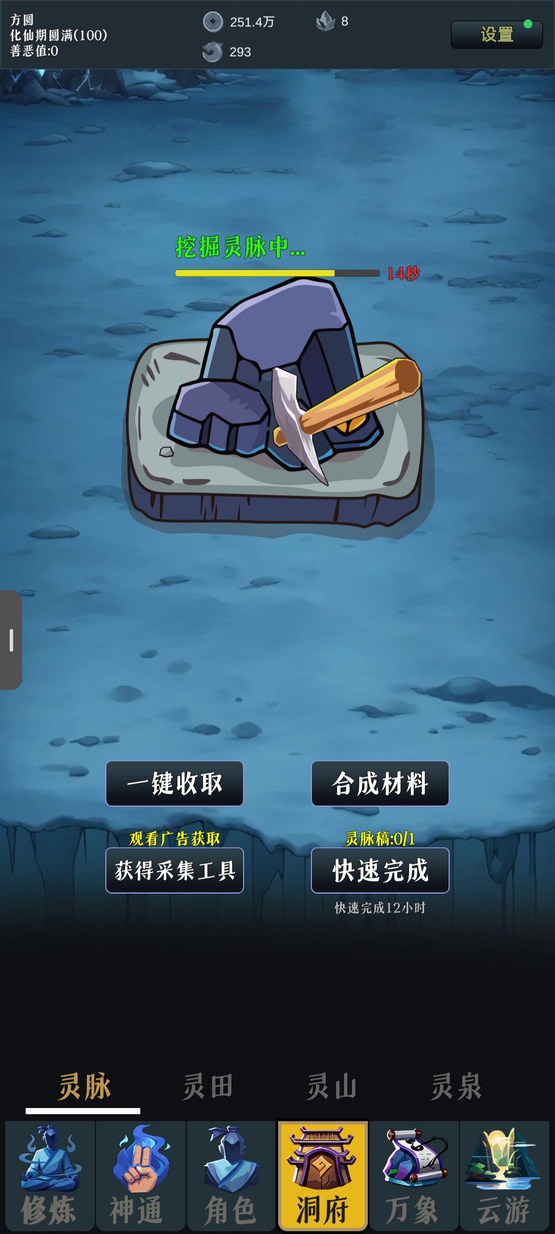 用两次镐子地上的就没了 1