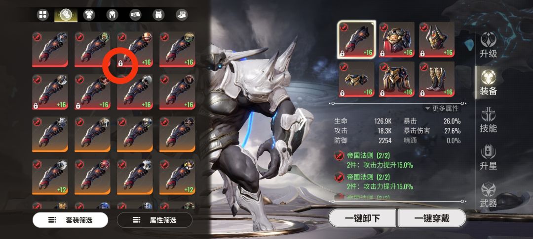【零氪】暮光之地攻略之换装小技巧 2