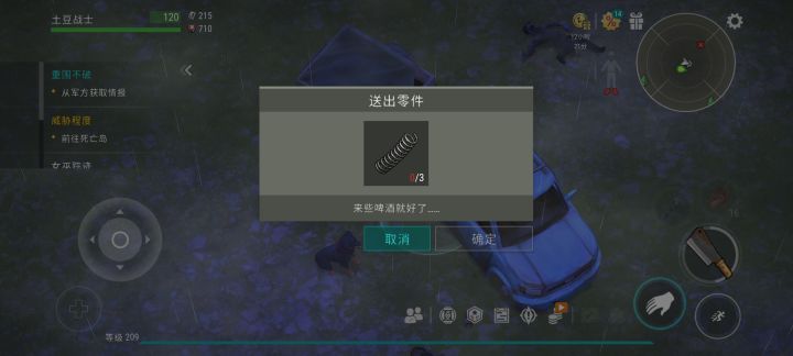 这到底是要啤酒还是弹簧啊截图