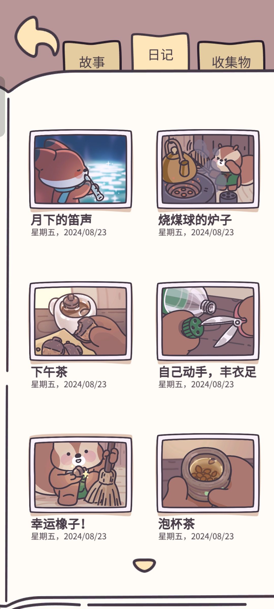 小松入驻的第二天咯 3