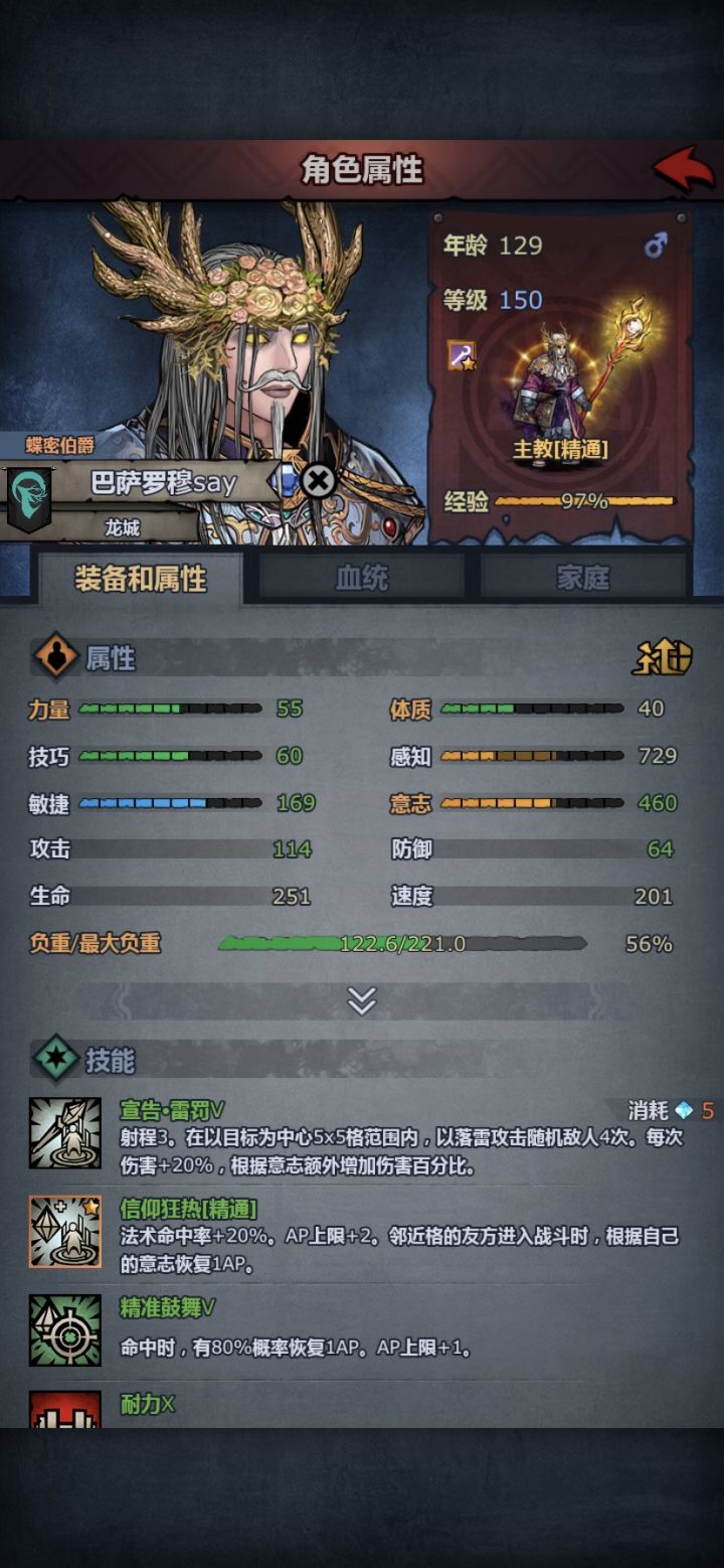 雷神，法神！截图