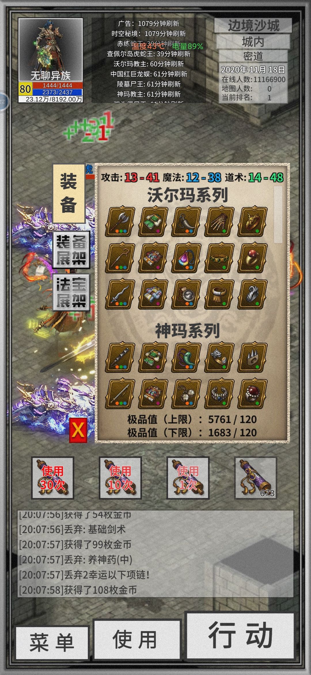 氪金2做好了,氪金1是不是该更新了啊 3