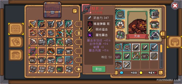 瓦尔基里爆魅影截图
