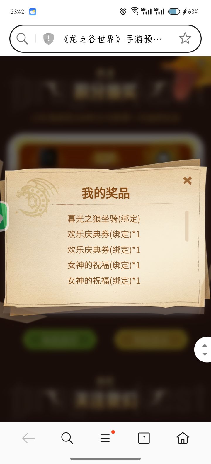 求组截图