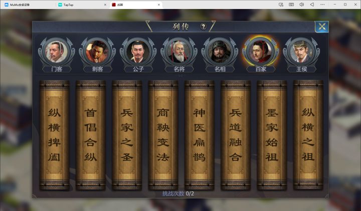 春日活动：经典【列传】玩法上线截图