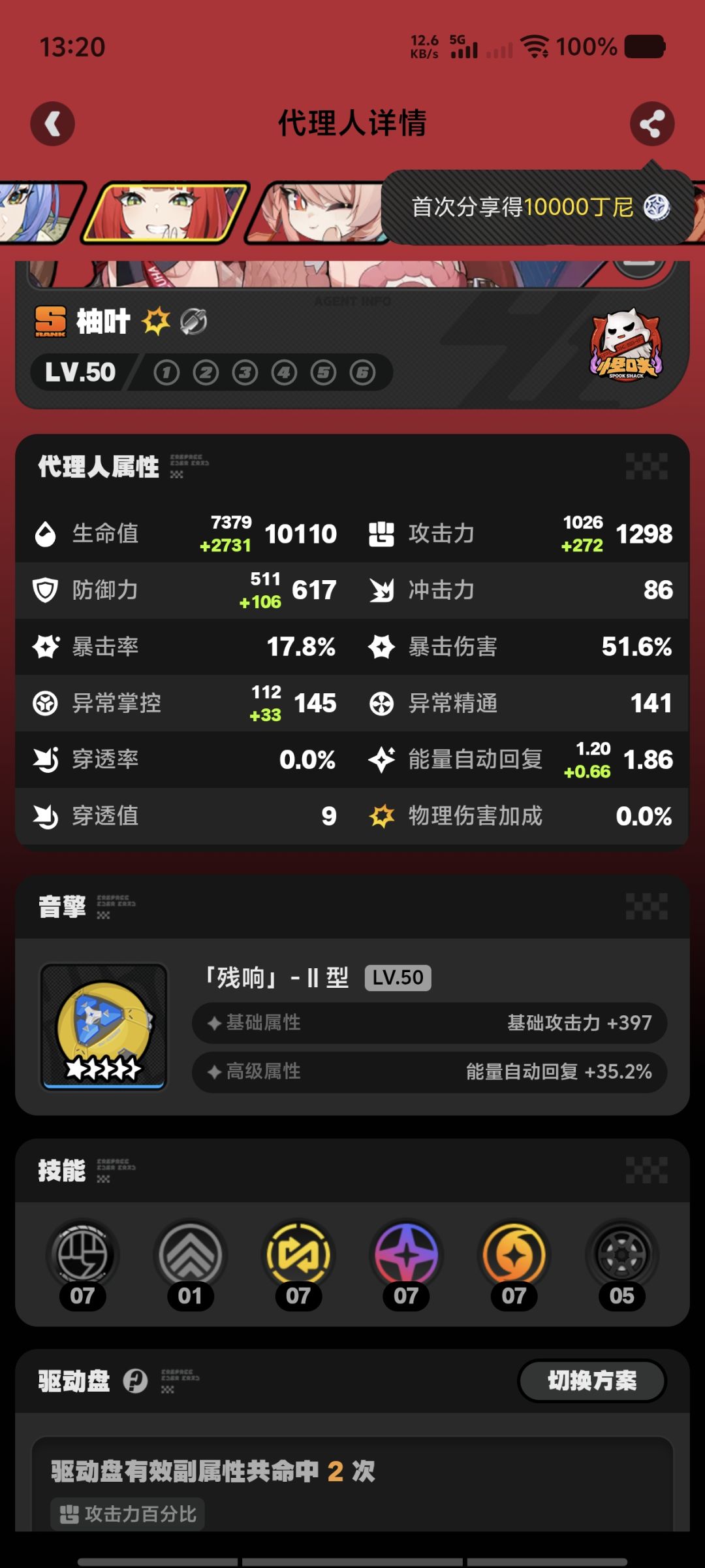 求问,如何加强? 1