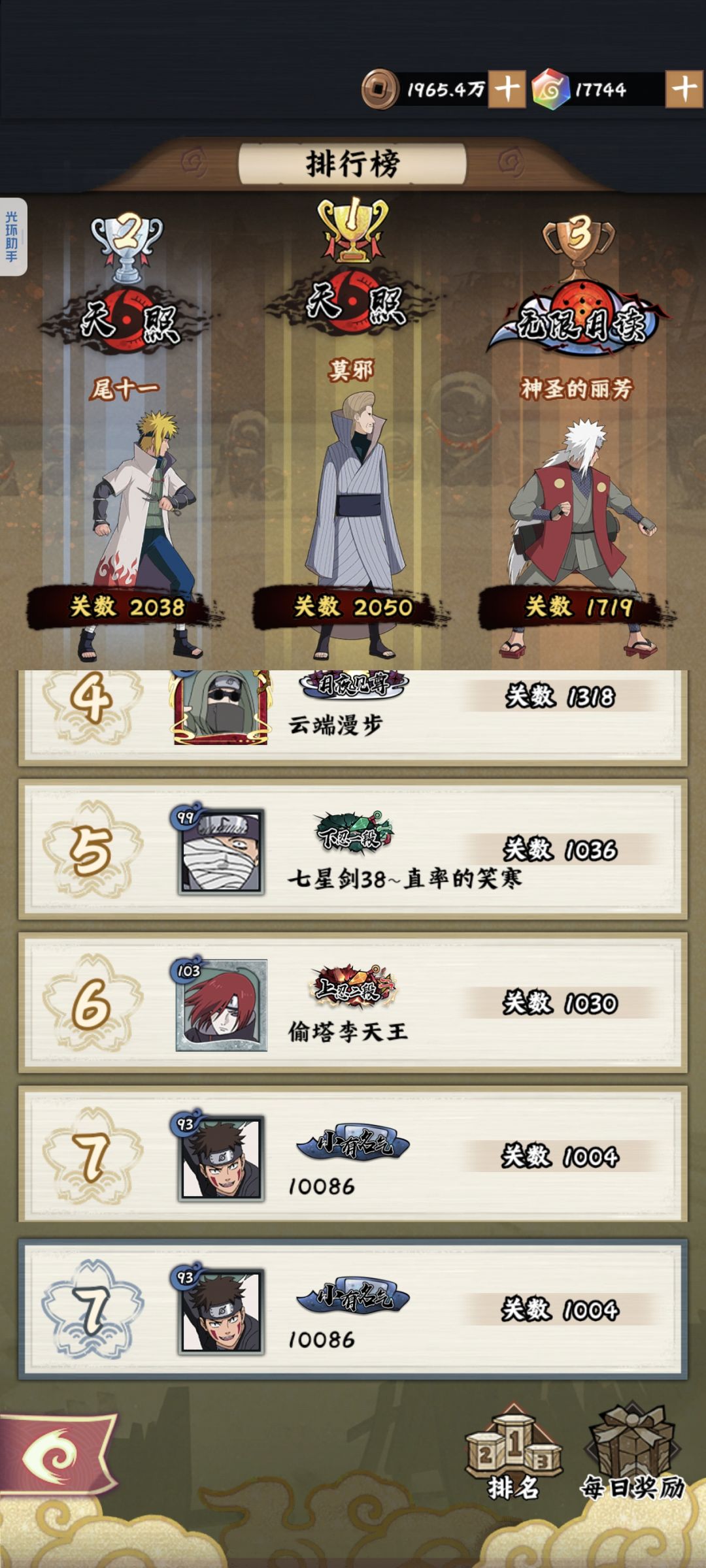50天，记录下 7
