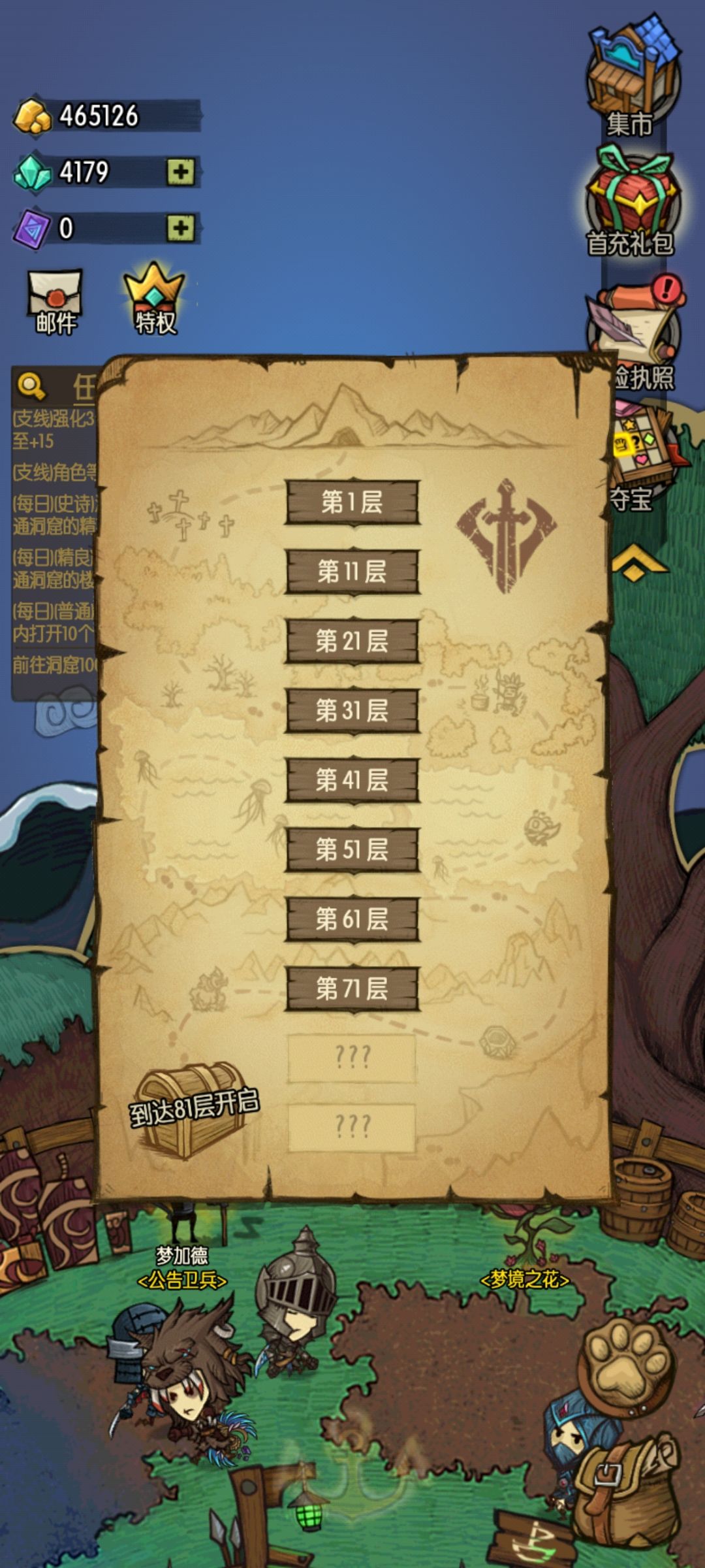 萌新,这个配置能打普通撒旦了吗? 2