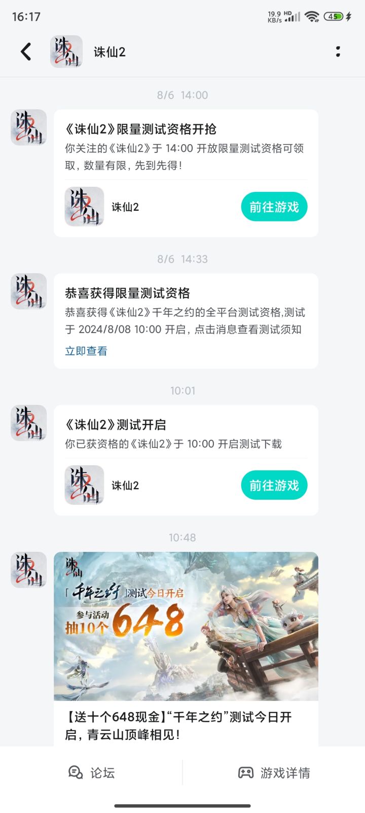 测试资格假的？截图