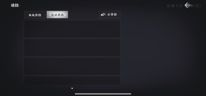 返回键失效截图