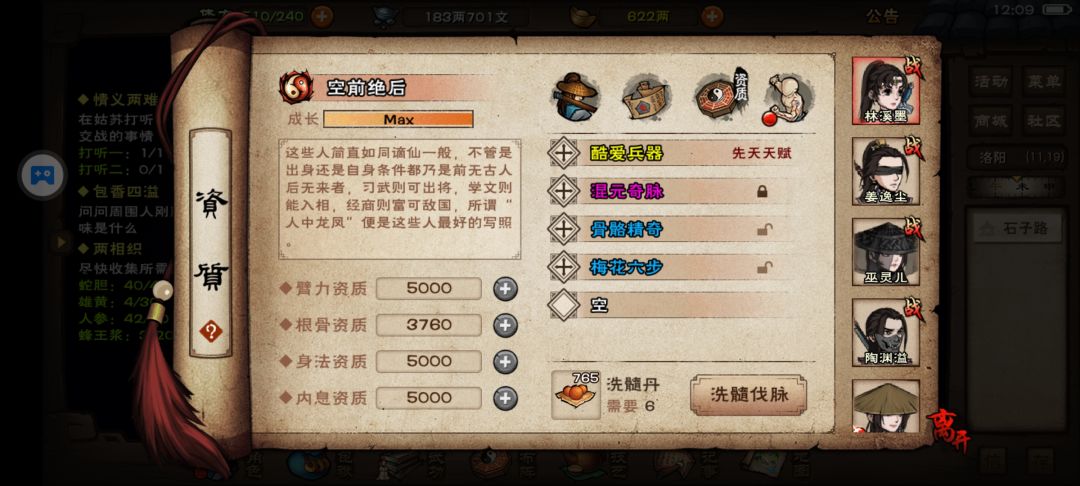 回归现在该怎么玩 3
