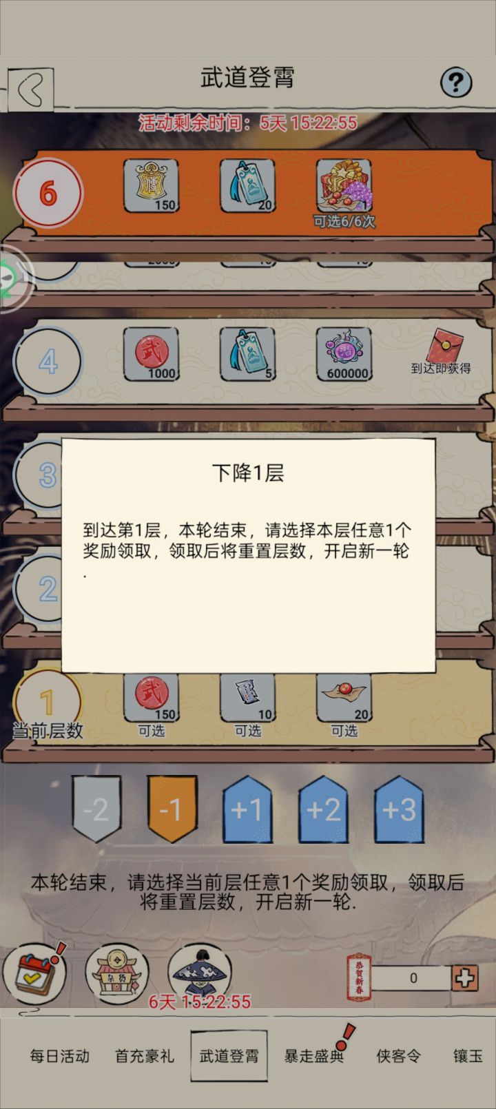 哪个天才想出来的活动,玩了半天还是一层截图