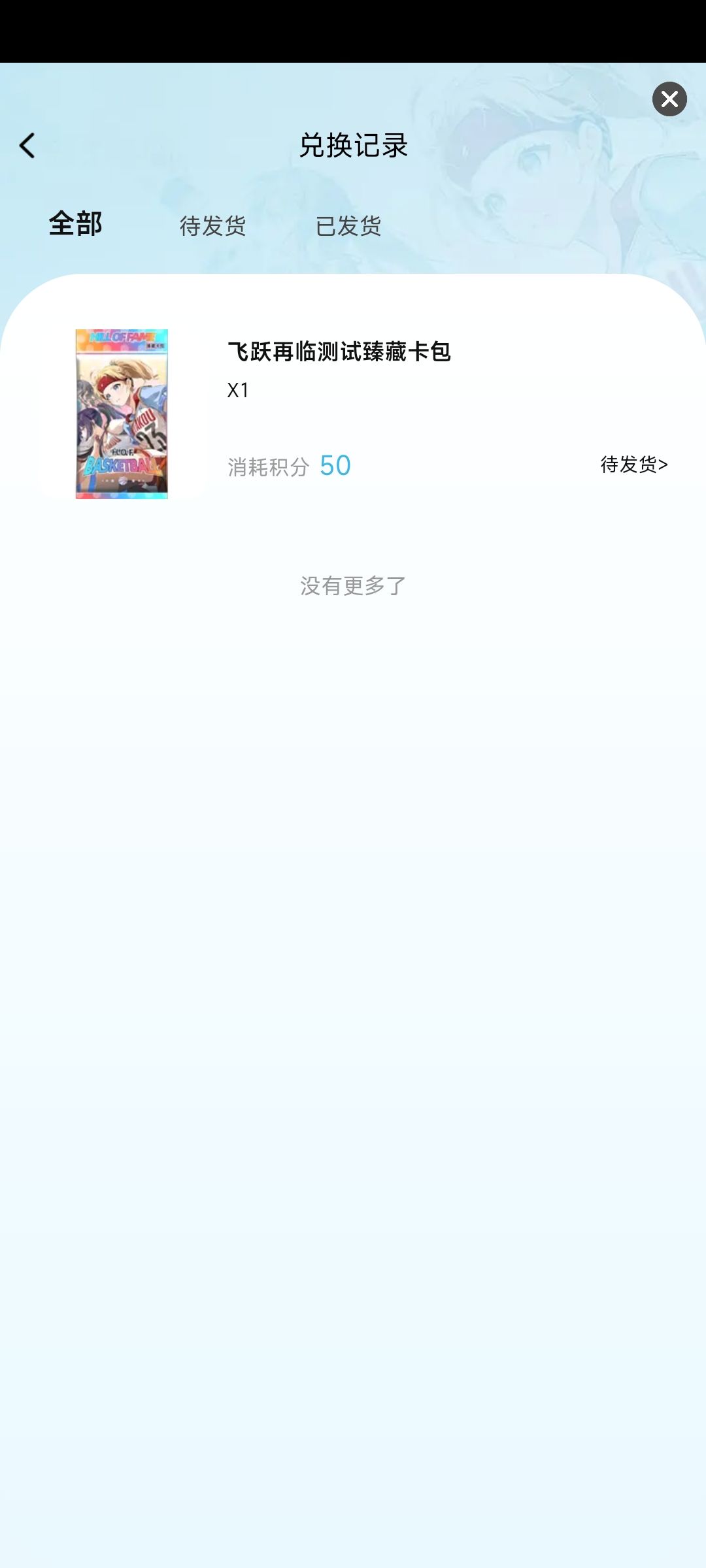 来张异化卡 1