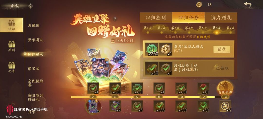 双人组队 1