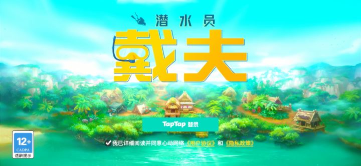 丛林丛林我来啦!!截图