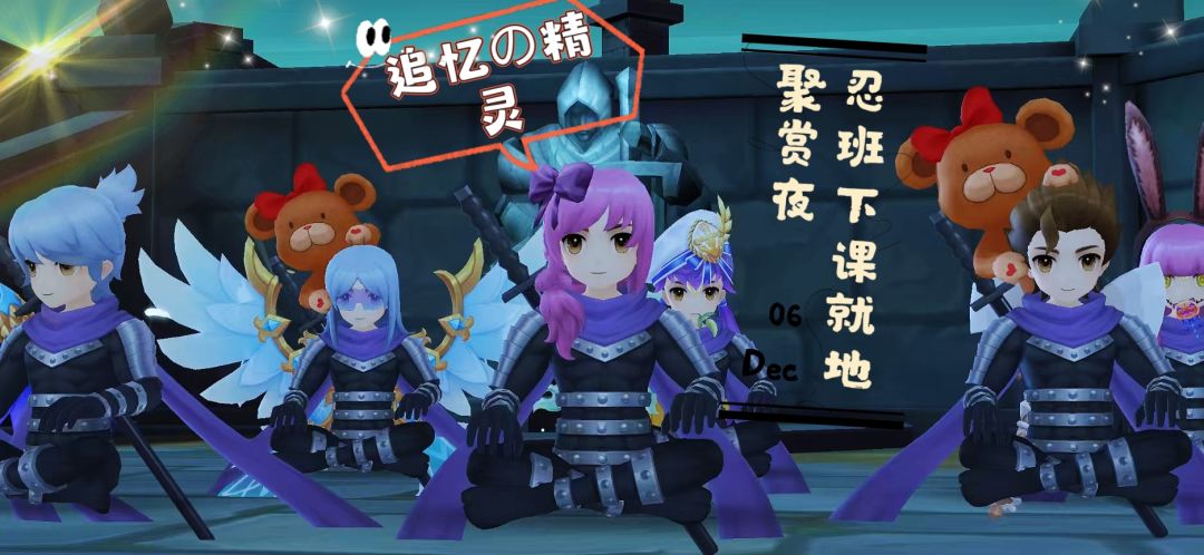 公会小活动---追忆の精灵 2