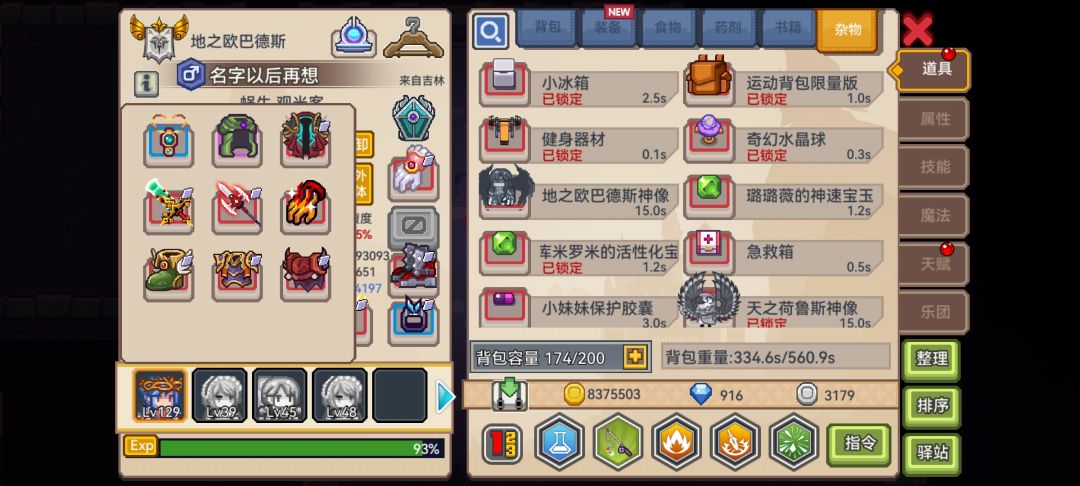记录帖 2