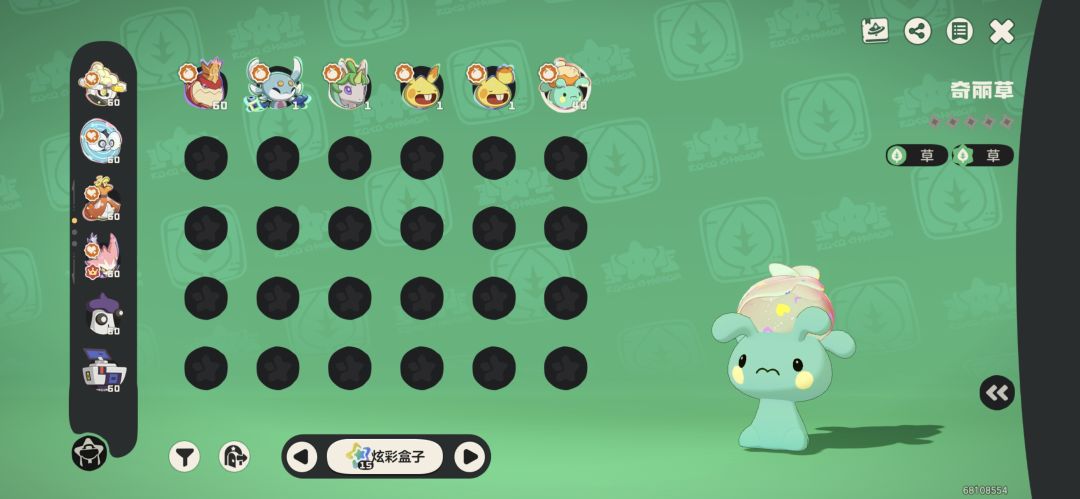 我爆！！！ 5
