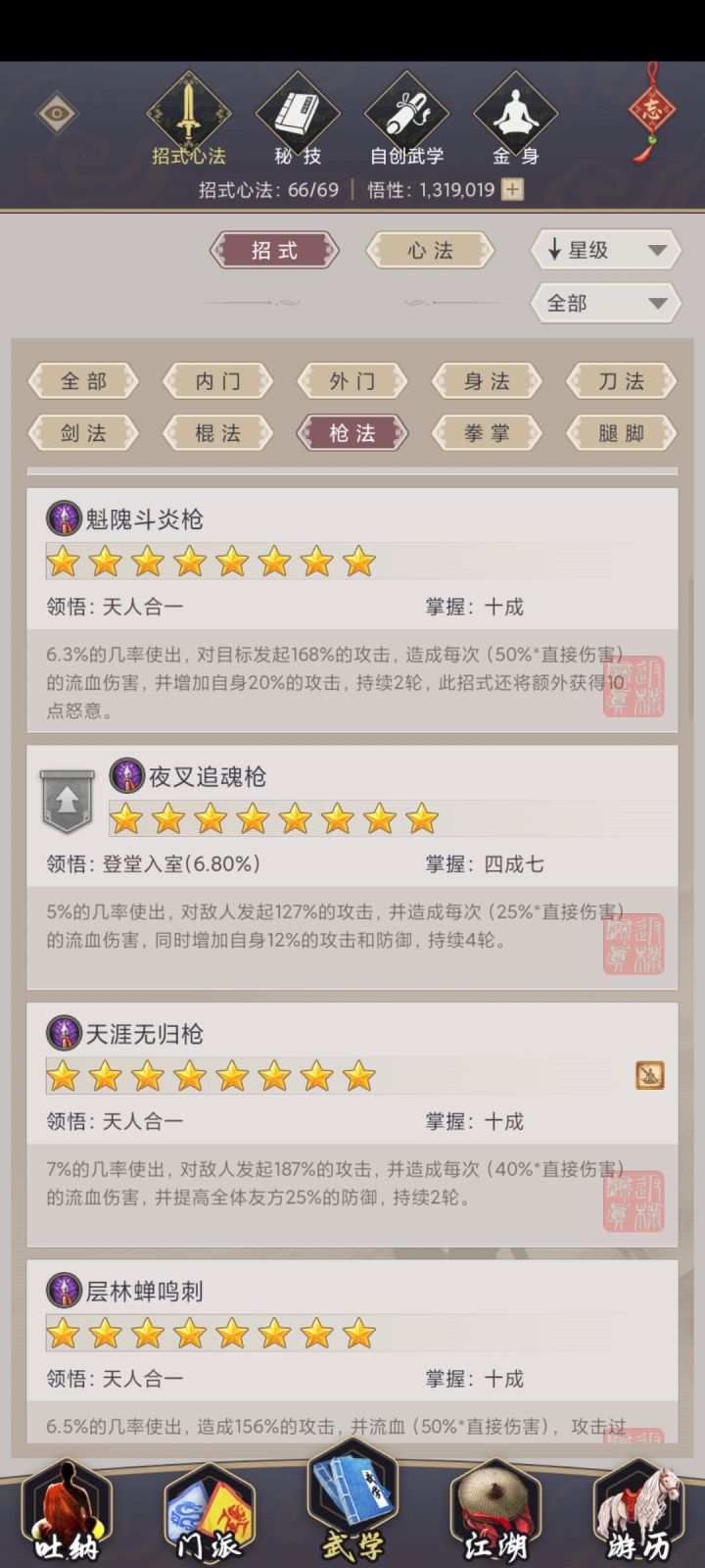 求教各位大佬技能选择截图